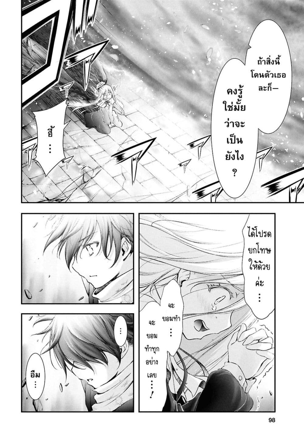 อ่านมังงะ the-moon-cries-at-the-final-wish หน้าที่ 34 แปลไทย