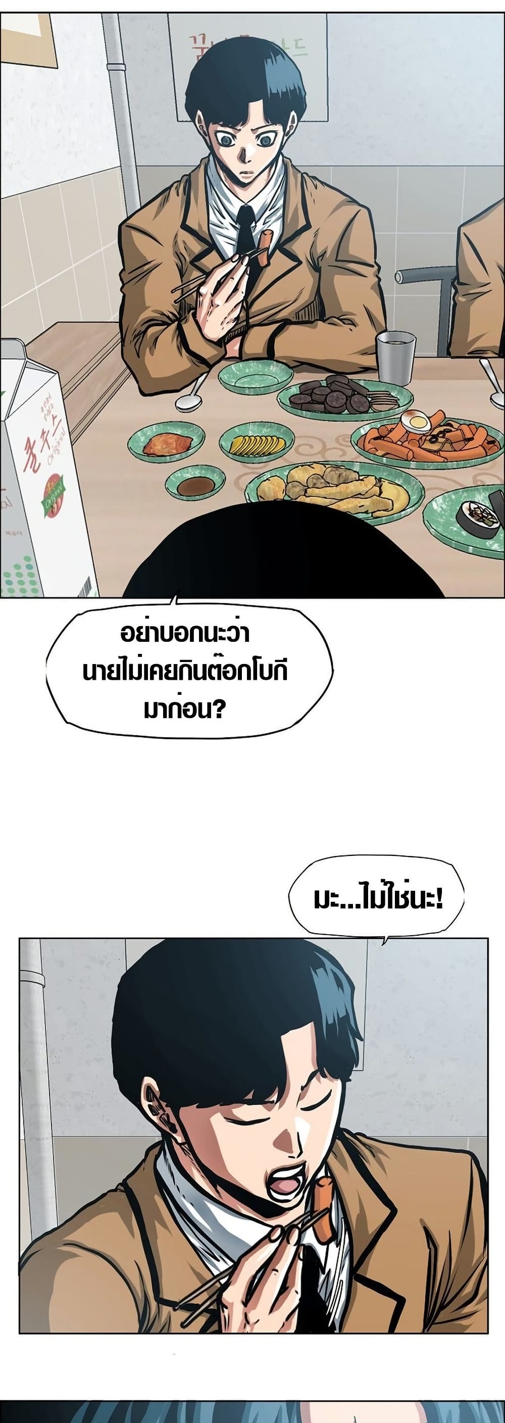 อ่านมังงะ Secret Family หน้าที่ 69 แปลไทย