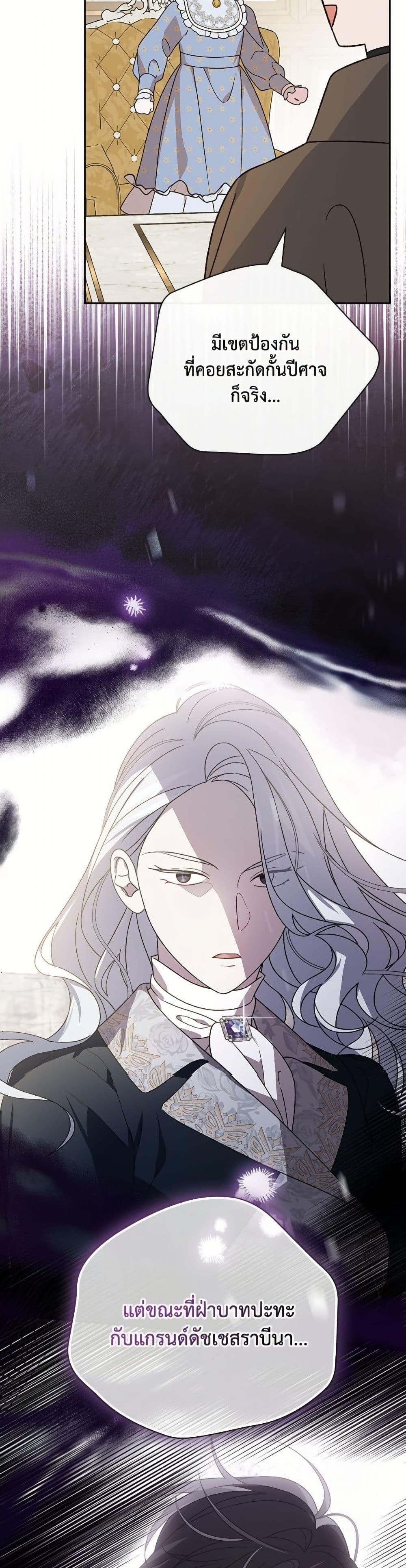 อ่านมังงะ I Was Just Having Fun With the Time Limit หน้าที่ 49 แปลไทย