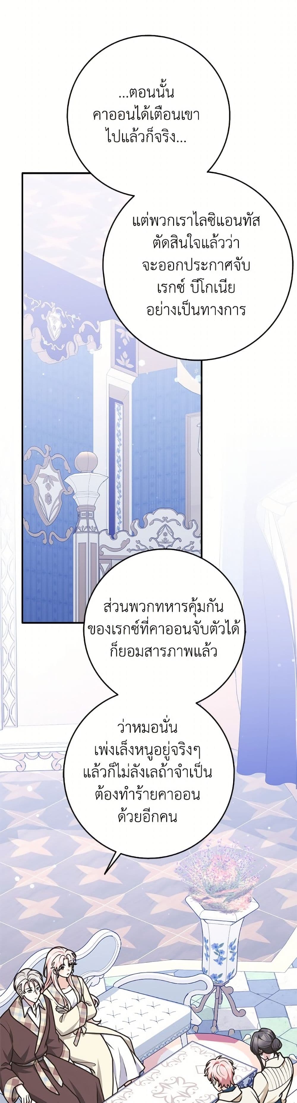 อ่านมังงะ friends-shouldnt-act-this-way หน้าที่ 19 แปลไทย