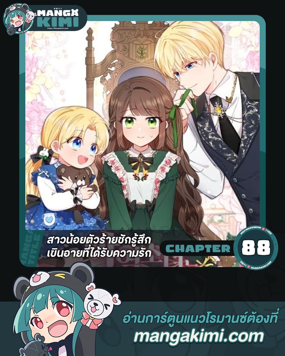 อ่านมังงะ The Villainess Is Shy In Receiving Love หน้าที่ 1 แปลไทย อ่านมังงะ The Villainess Is Shy In Receiving Love หน้าที่ 1 แปลไทย