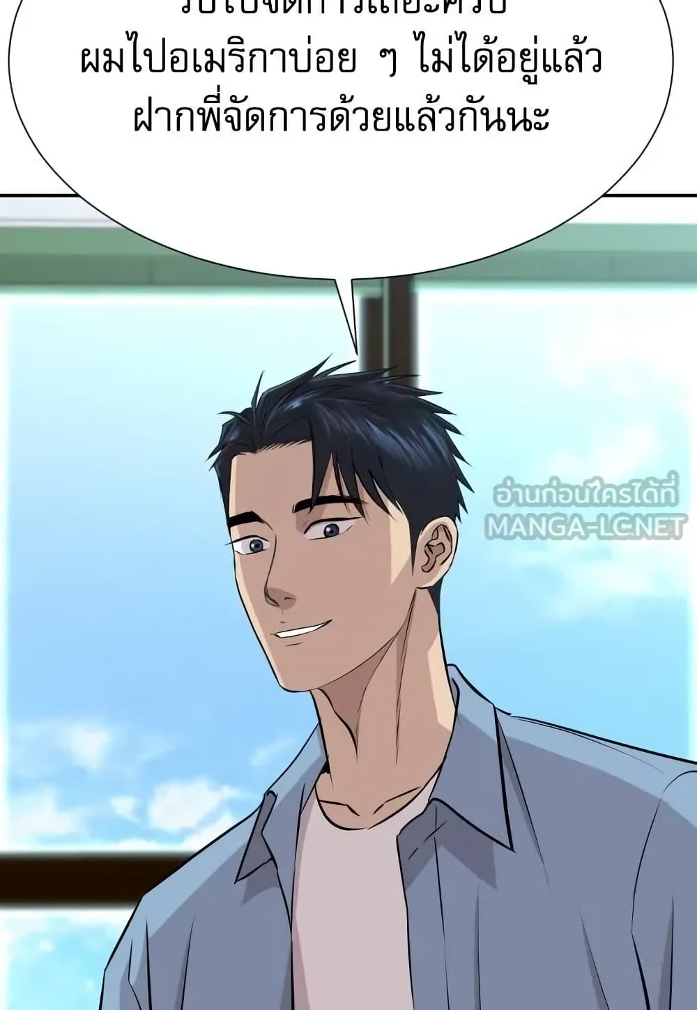 อ่านมังงะ Genius Grandson of the Loan Shark King หน้าที่ 97 แปลไทย