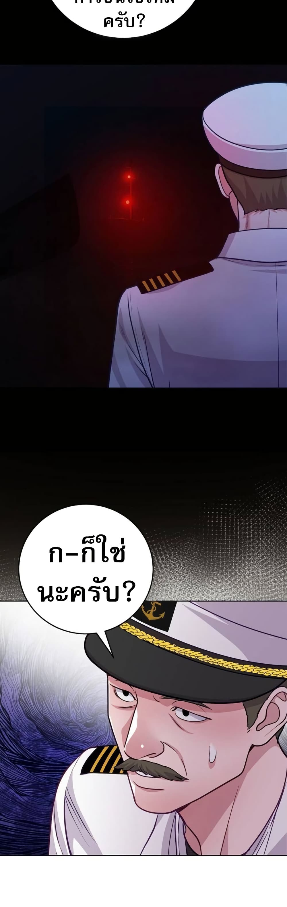 อ่านมังงะ An-Extraordinary-Lawyers-Subspace หน้าที่ 46 แปลไทย