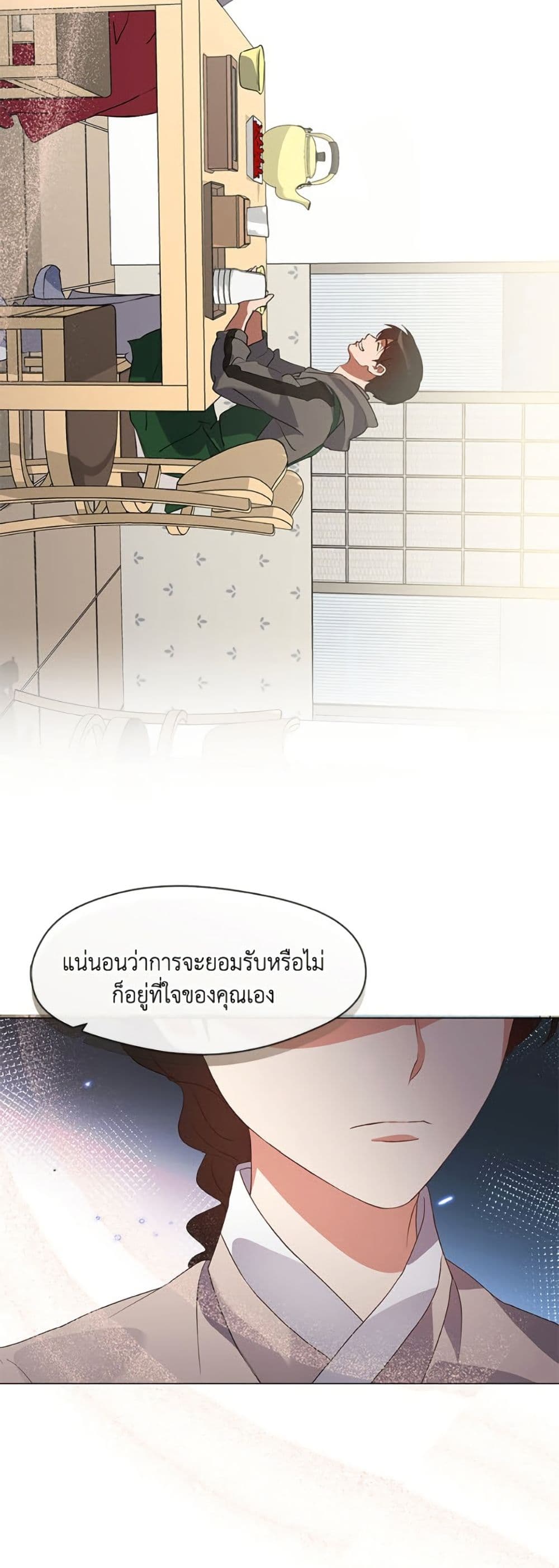 อ่านมังงะ Restaurant in the After Life หน้าที่ 95 แปลไทย
