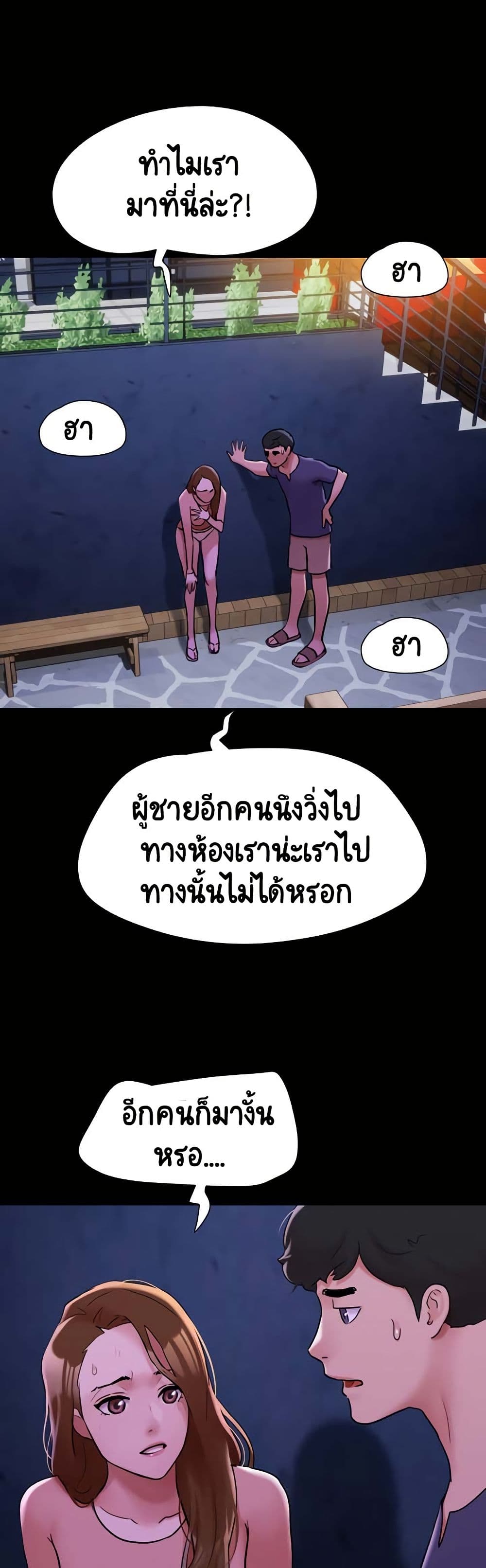 อ่านมังงะ not-to-be-missed หน้าที่ 22 แปลไทย อ่านมังงะ not-to-be-missed หน้าที่ 22 แปลไทย