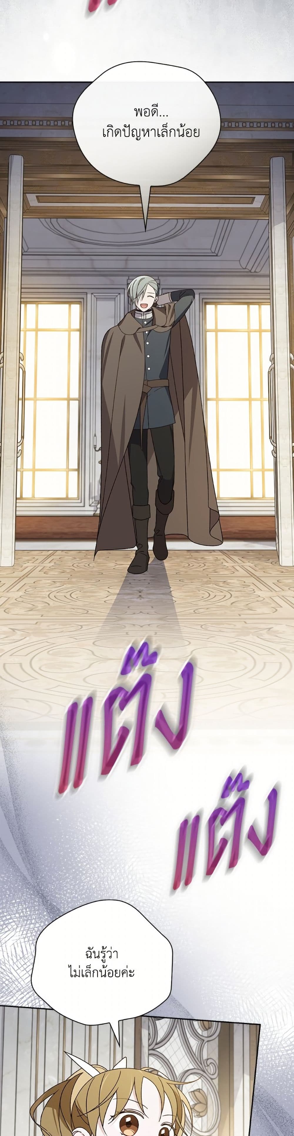 อ่านมังงะ I Was Just Having Fun With the Time Limit หน้าที่ 43 แปลไทย