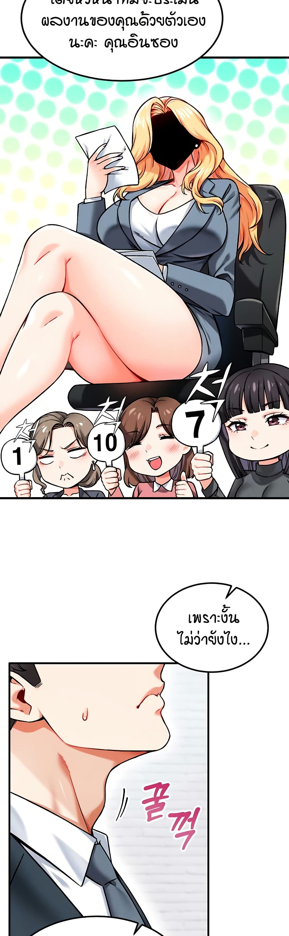 อ่านมังงะ Wanna Join the Company? หน้าที่ 91 แปลไทย
