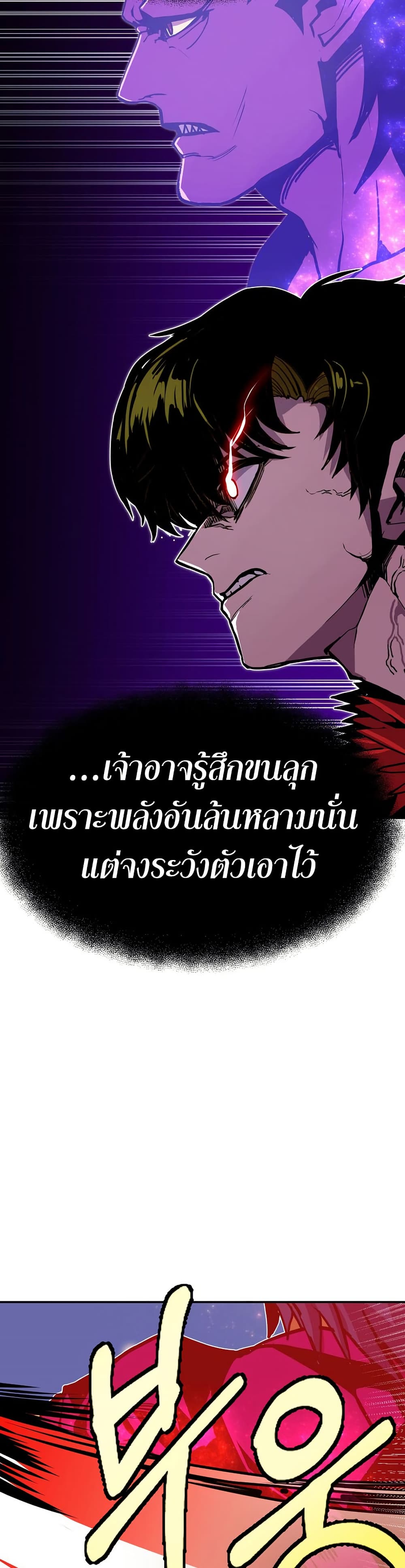 อ่านมังงะ worthless-regression หน้าที่ 7 แปลไทย