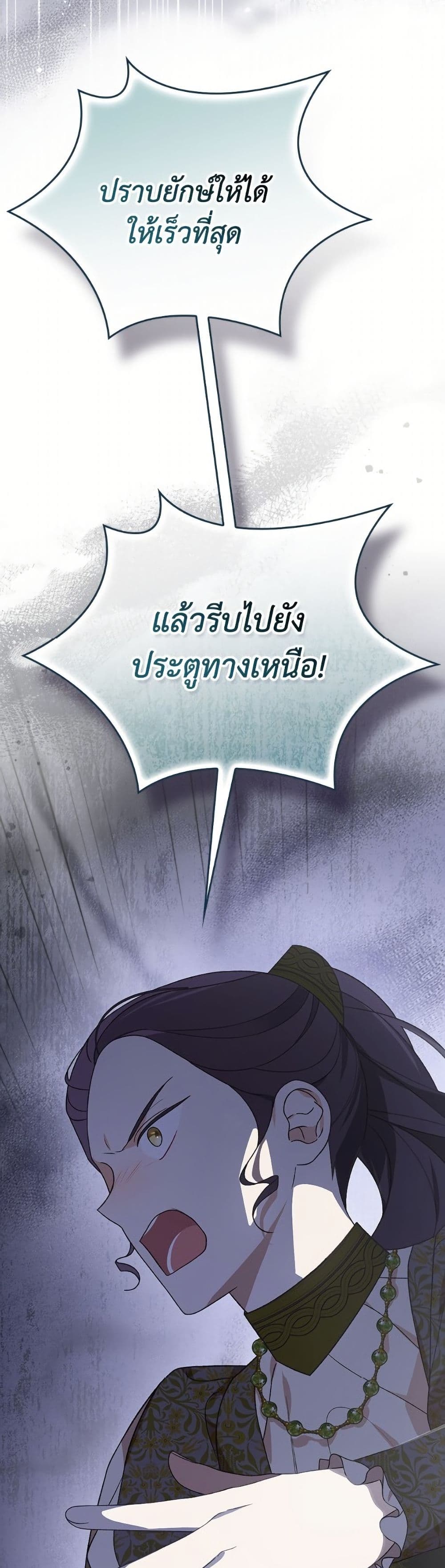 อ่านมังงะ I Was Just Having Fun With the Time Limit หน้าที่ 27 แปลไทย