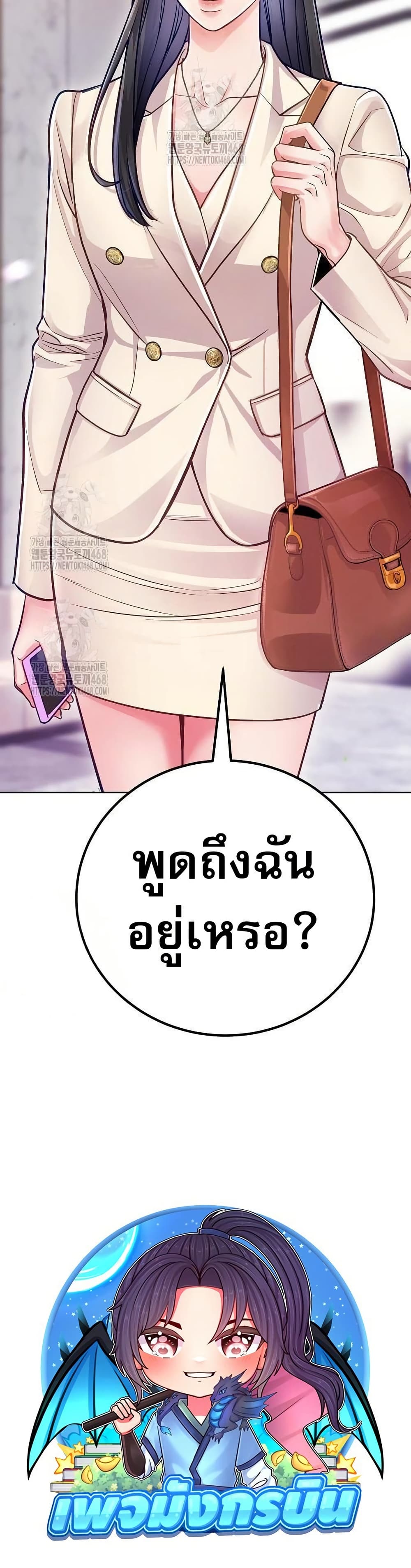 อ่านมังงะ An-Extraordinary-Lawyers-Subspace หน้าที่ 49 แปลไทย