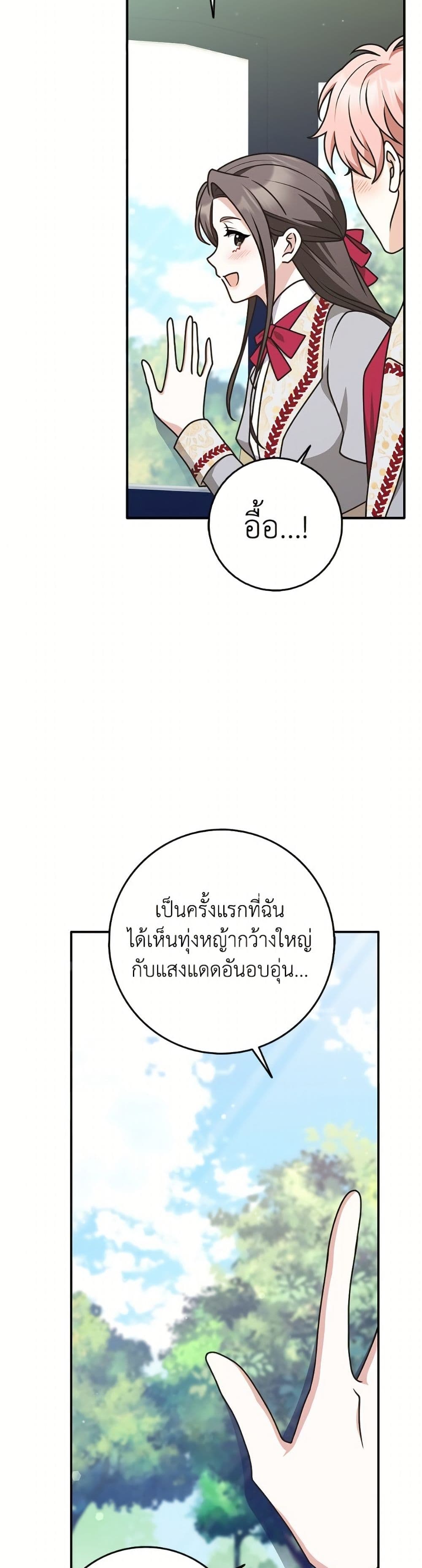 อ่านมังงะ friends-shouldnt-act-this-way หน้าที่ 44 แปลไทย