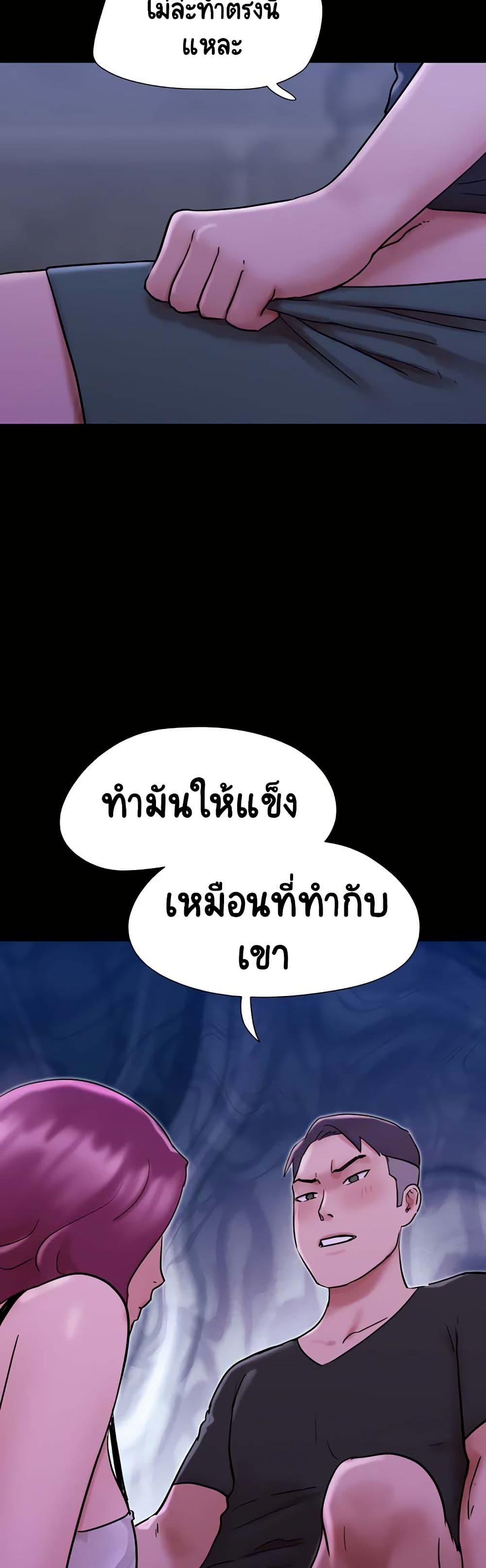 อ่านมังงะ not-to-be-missed หน้าที่ 37 แปลไทย อ่านมังงะ not-to-be-missed หน้าที่ 37 แปลไทย
