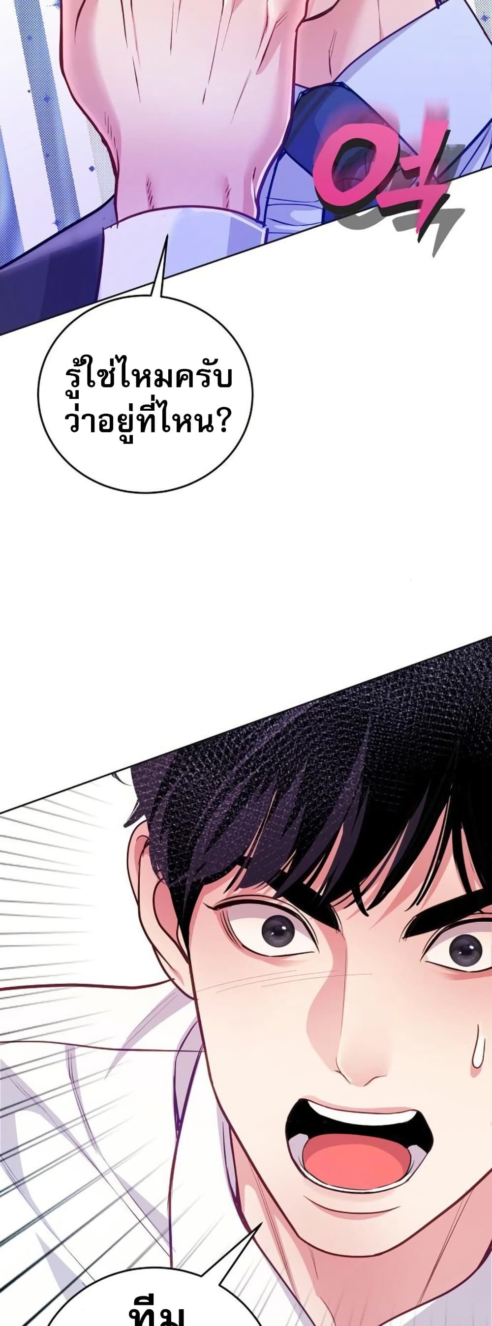 อ่านมังงะ An-Extraordinary-Lawyers-Subspace หน้าที่ 16 แปลไทย