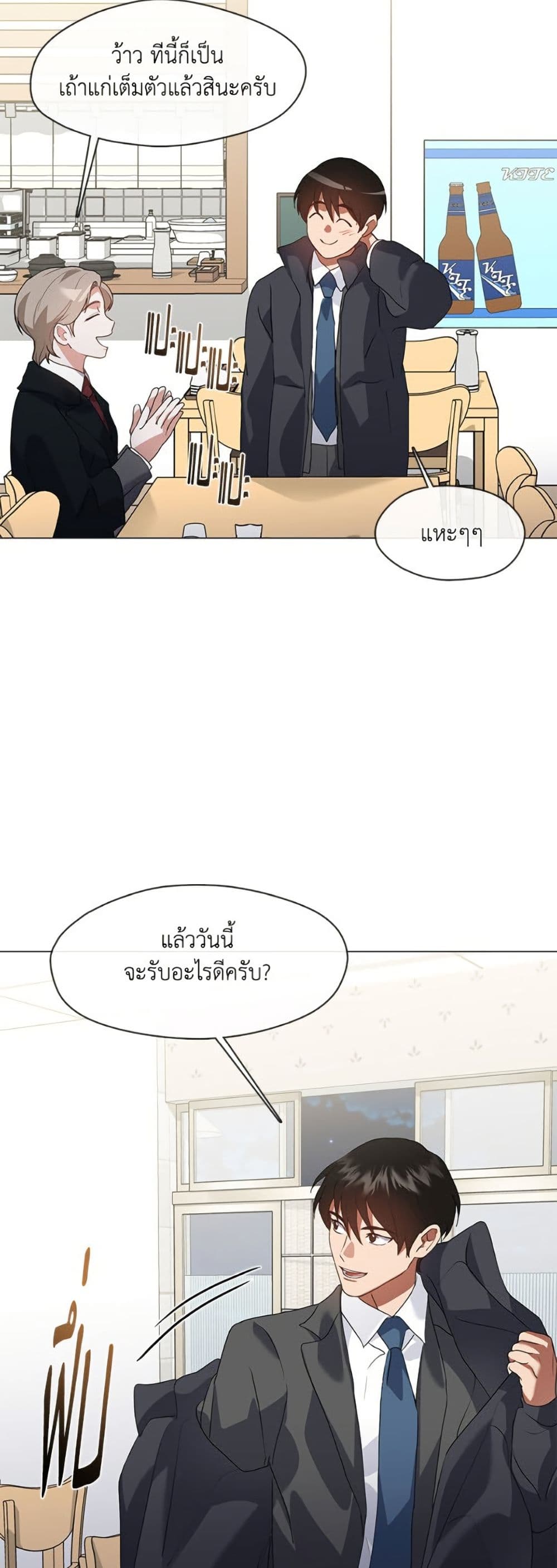 อ่านมังงะ Restaurant in the After Life หน้าที่ 59 แปลไทย