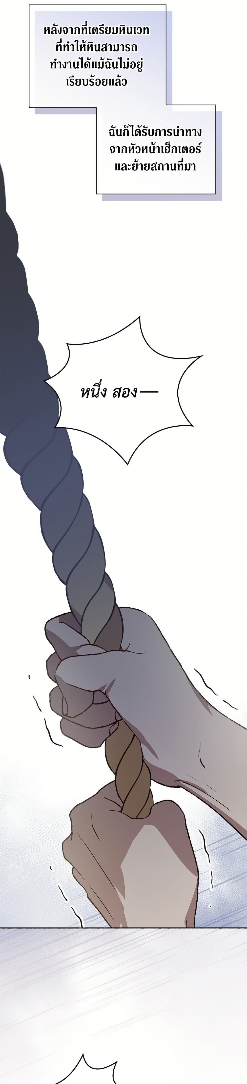 อ่านมังงะ I Was Just Having Fun With the Time Limit หน้าที่ 31 แปลไทย