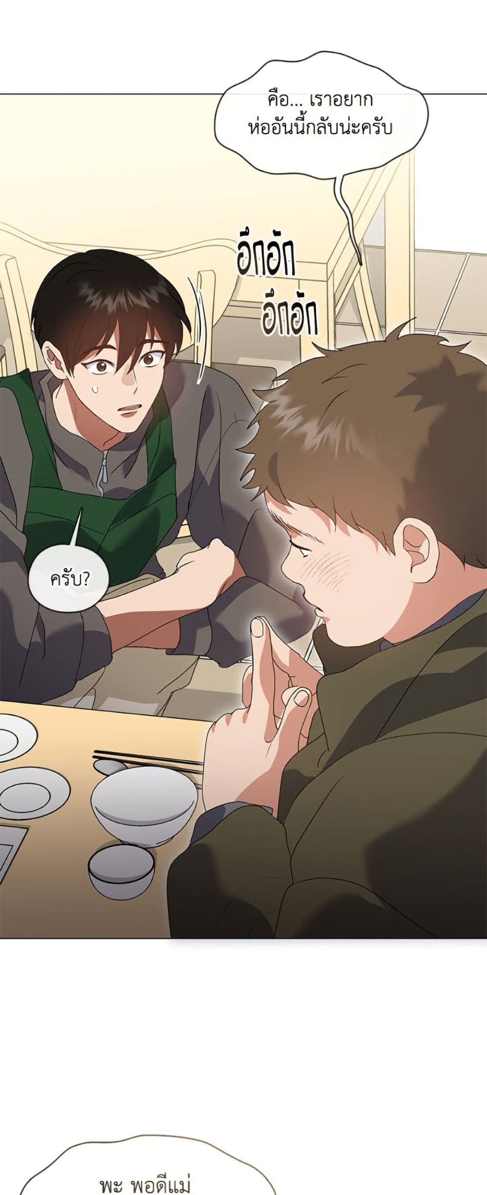 อ่านมังงะ Restaurant in the After Life หน้าที่ 93 แปลไทย