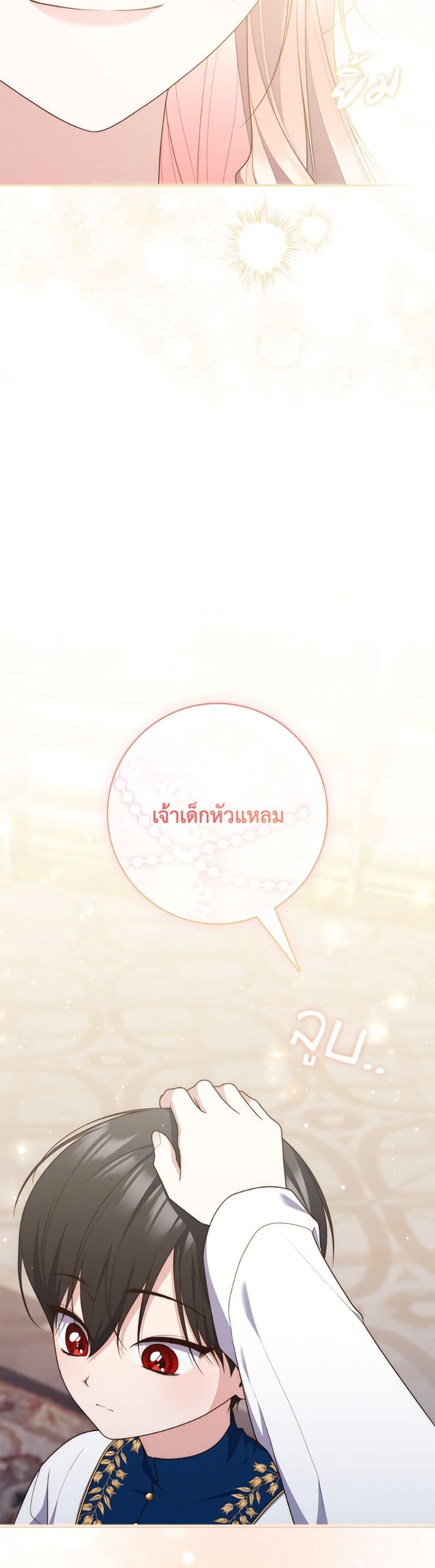 อ่านมังงะ Fortune-Telling Lady หน้าที่ 37 แปลไทย