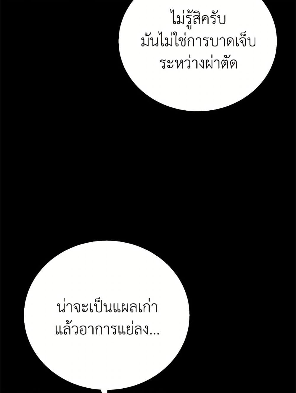 อ่านมังงะ Hello! Veterinarian! หน้าที่ 71 แปลไทย