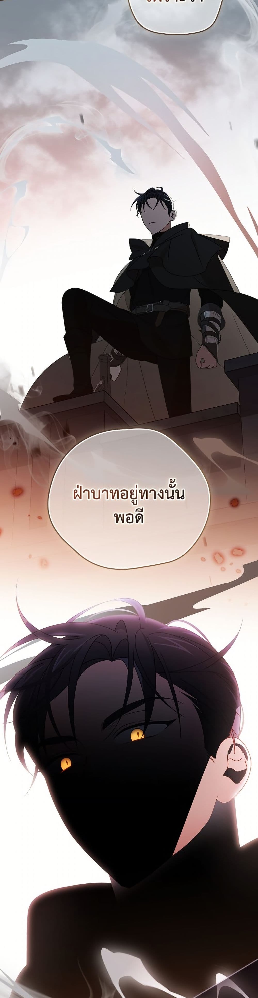 อ่านมังงะ I Was Just Having Fun With the Time Limit หน้าที่ 59 แปลไทย