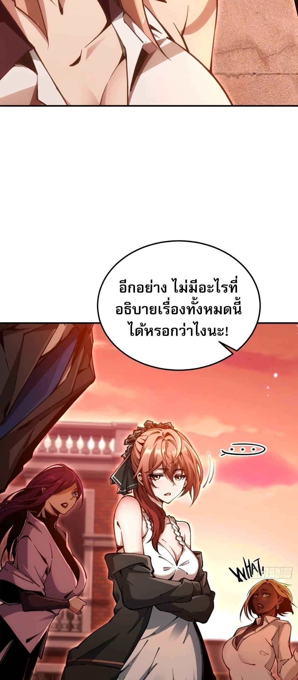 อ่านมังงะ Future-City-S-The-Awakening-of-Perfect-Fortune หน้าที่ 6 แปลไทย