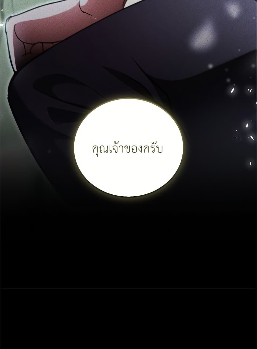 อ่านมังงะ Hello! Veterinarian! หน้าที่ 93 แปลไทย