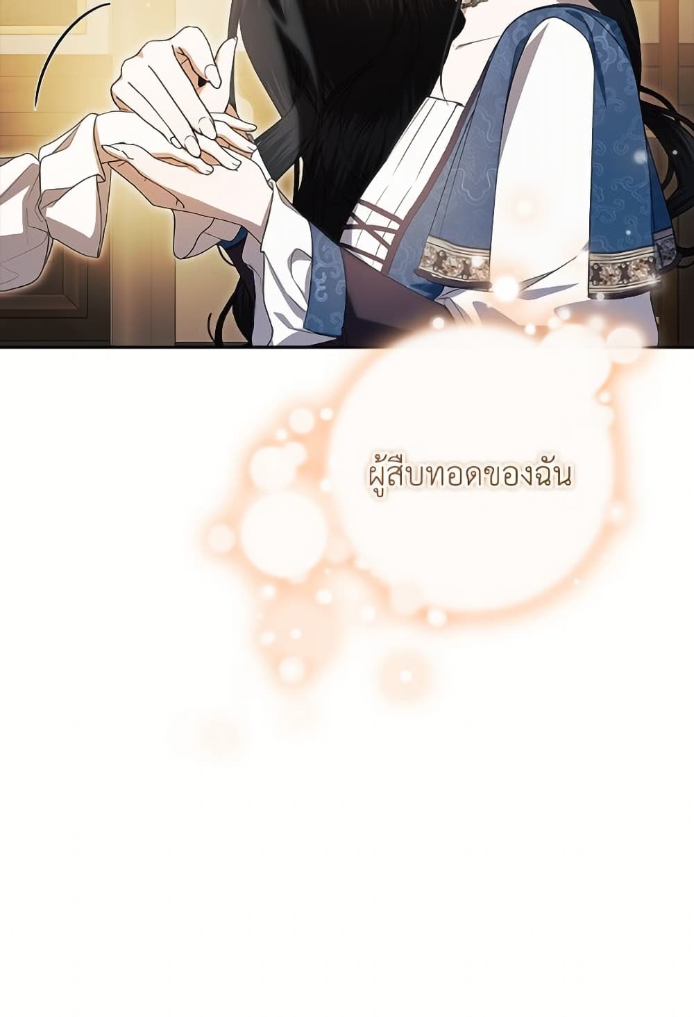 อ่านมังงะ i-adopted-a-villainous-dad หน้าที่ 85 แปลไทย