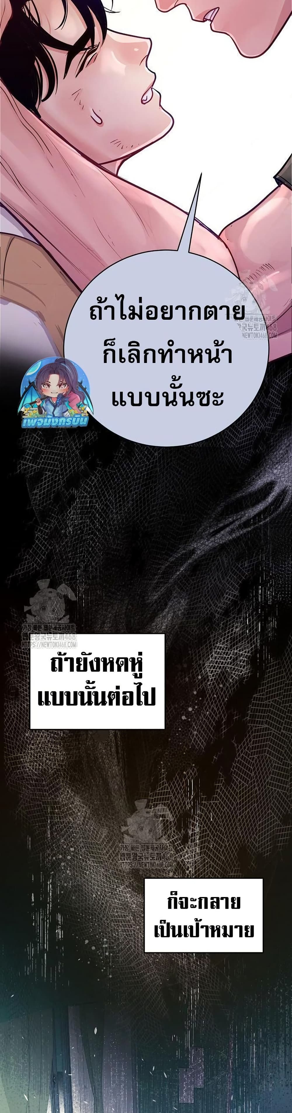 อ่านมังงะ An-Extraordinary-Lawyers-Subspace หน้าที่ 36 แปลไทย