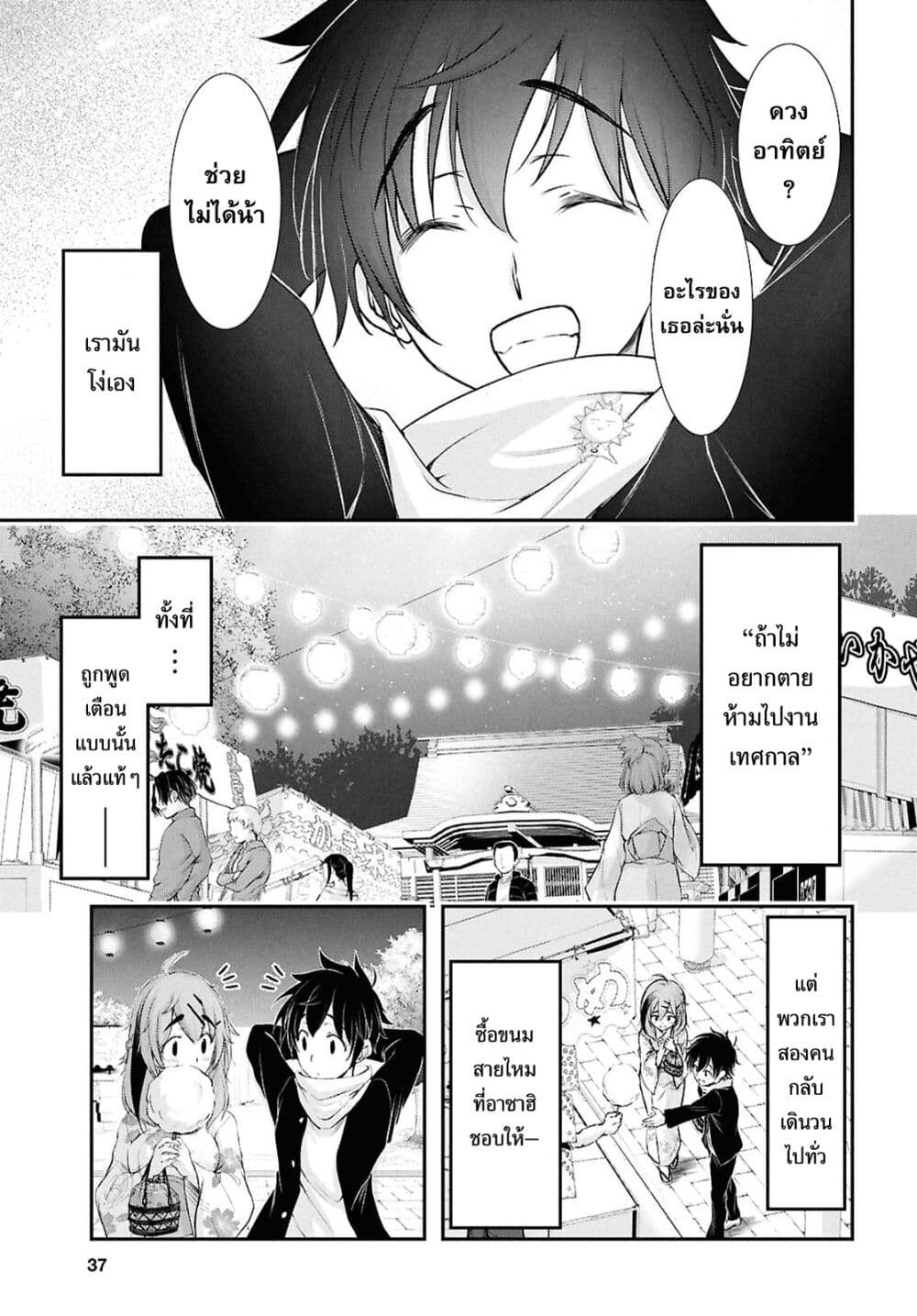 อ่านมังงะ the-moon-cries-at-the-final-wish หน้าที่ 21 แปลไทย อ่านมังงะ the-moon-cries-at-the-final-wish หน้าที่ 21 แปลไทย