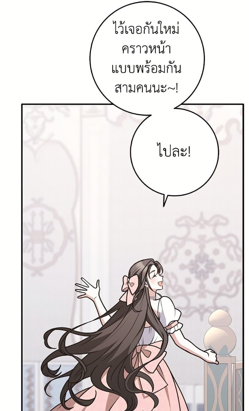 อ่านมังงะ friends-shouldnt-act-this-way หน้าที่ 44 แปลไทย