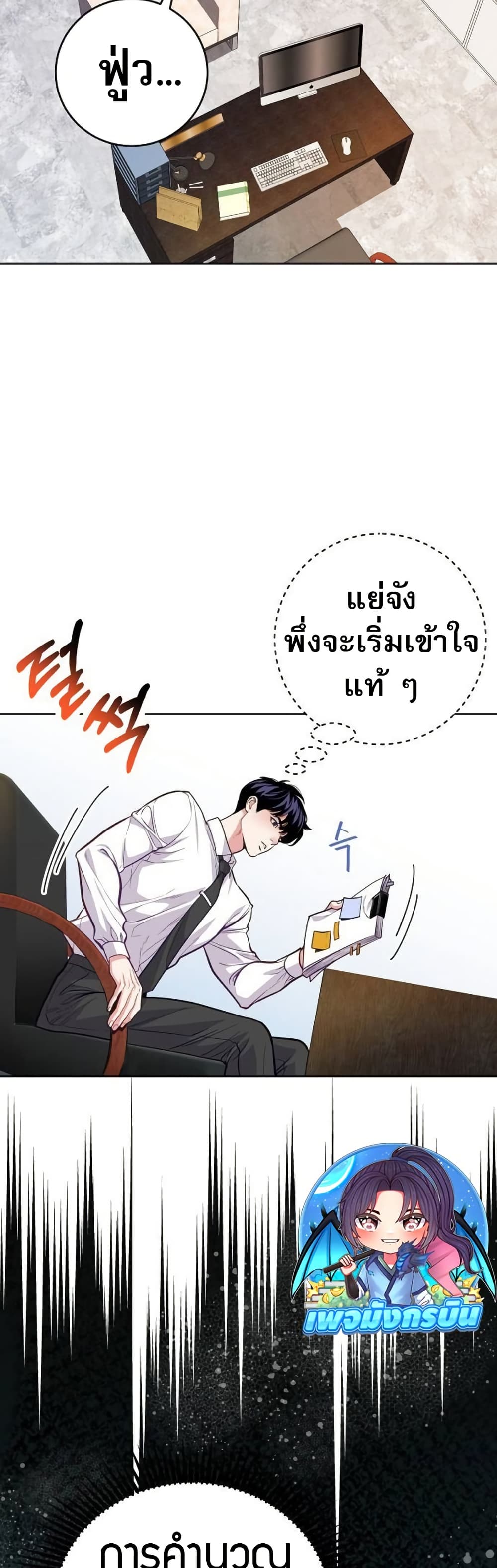 อ่านมังงะ An-Extraordinary-Lawyers-Subspace หน้าที่ 16 แปลไทย