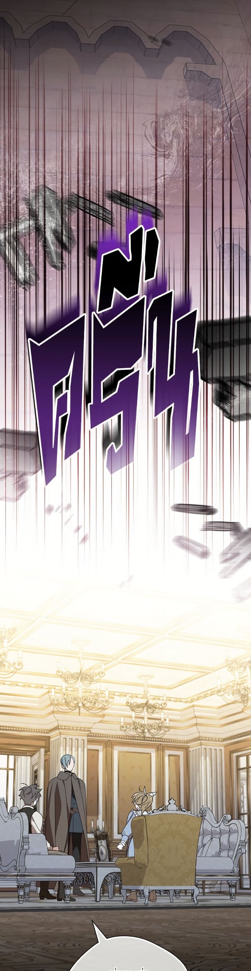 อ่านมังงะ I Was Just Having Fun With the Time Limit หน้าที่ 53 แปลไทย