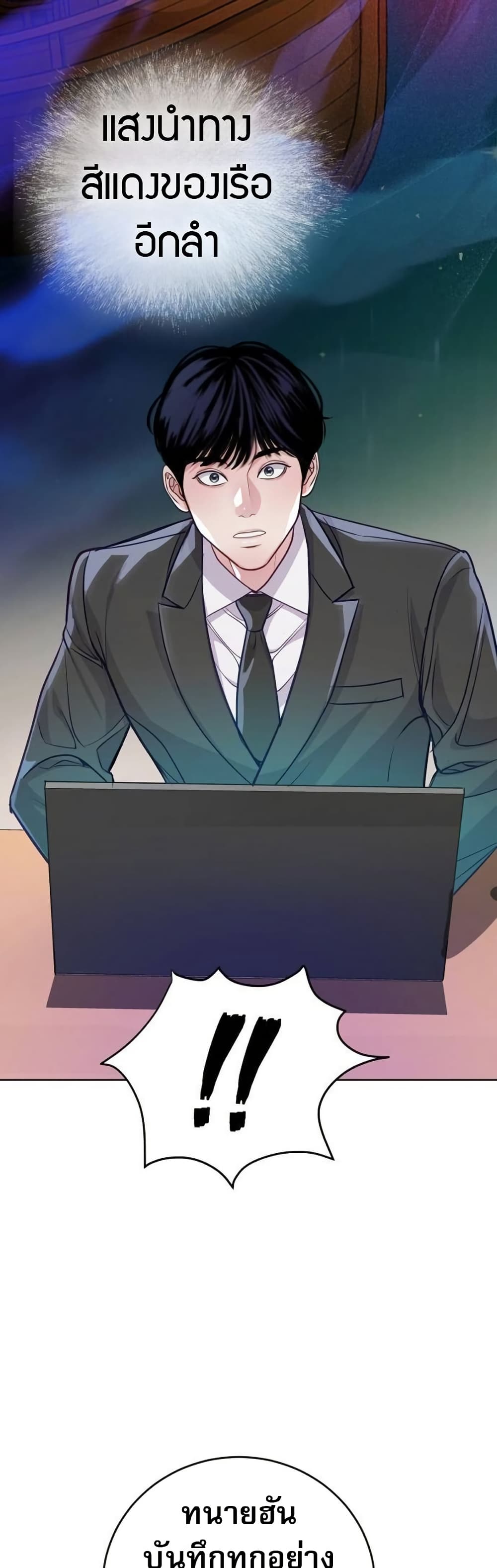 อ่านมังงะ An-Extraordinary-Lawyers-Subspace หน้าที่ 43 แปลไทย