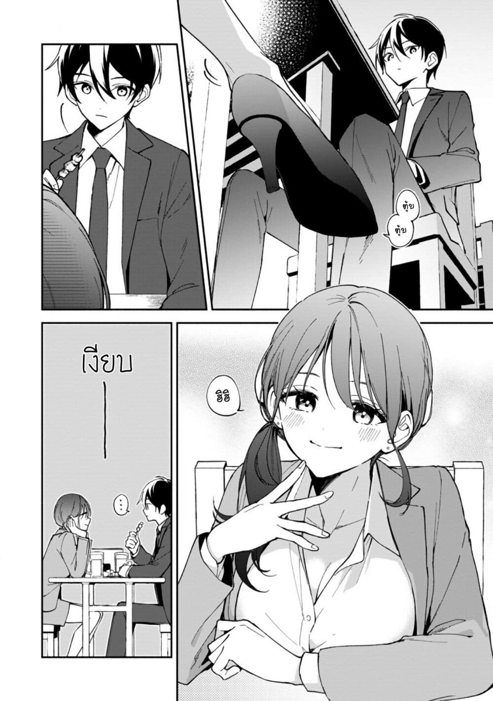 อ่านมังงะ Around-Thirty-Majutsushi-no-Yurui-Harem-Life-Isekai-to-Gendai-wo-Ikikishite-Nonbiri-Kurashimasu หน้าที่ 5 แปลไทย