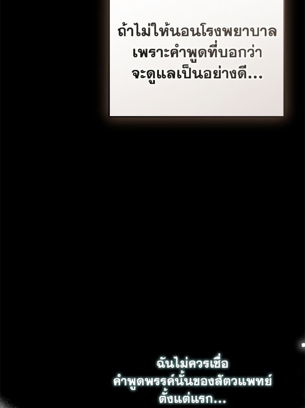 อ่านมังงะ Hello! Veterinarian! หน้าที่ 87 แปลไทย