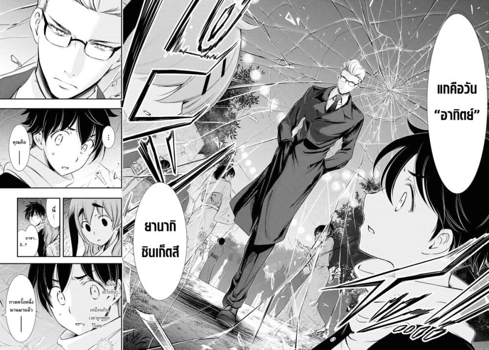 อ่านมังงะ the-moon-cries-at-the-final-wish หน้าที่ 26 แปลไทย อ่านมังงะ the-moon-cries-at-the-final-wish หน้าที่ 26 แปลไทย