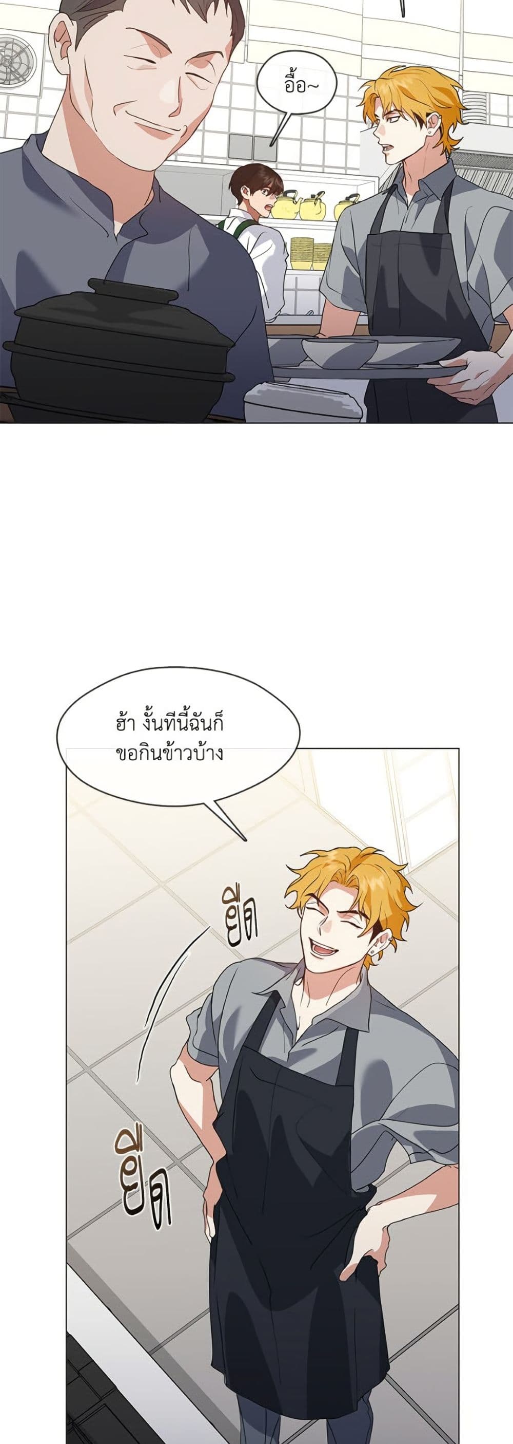 อ่านมังงะ Restaurant in the After Life หน้าที่ 69 แปลไทย
