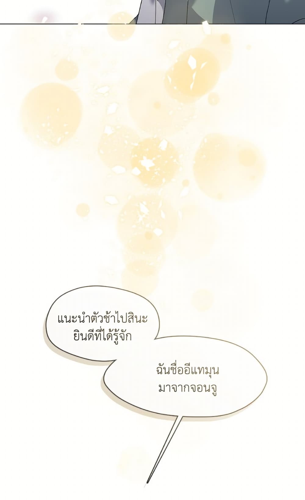 อ่านมังงะ Restaurant in the After Life หน้าที่ 37 แปลไทย อ่านมังงะ Restaurant in the After Life หน้าที่ 37 แปลไทย