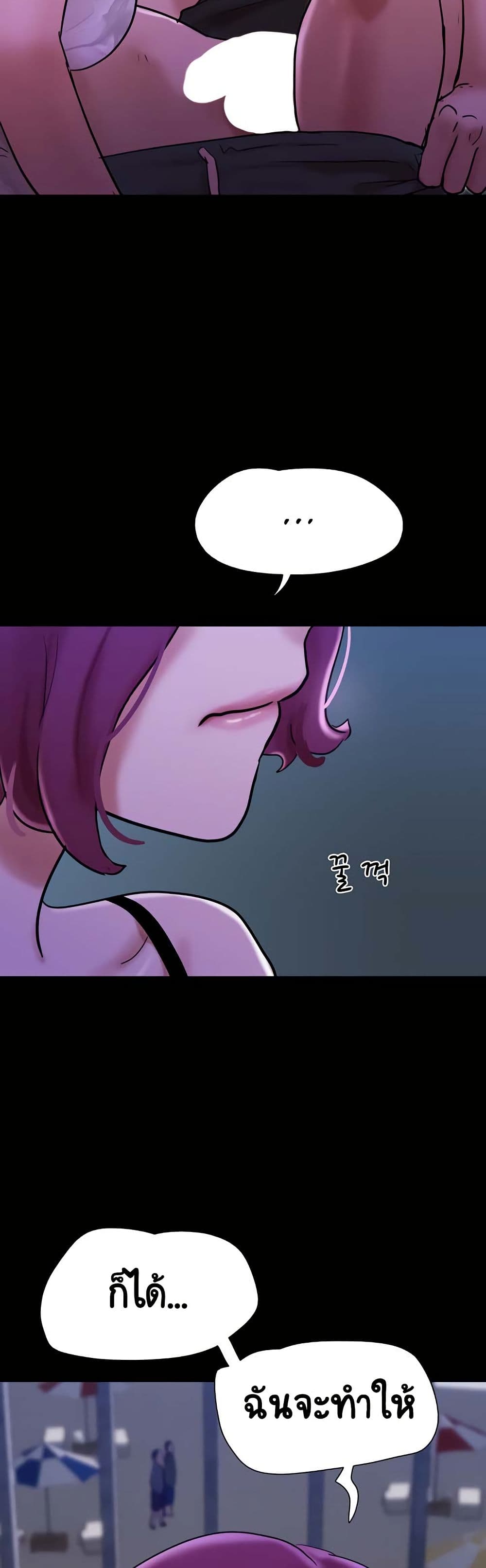 อ่านมังงะ not-to-be-missed หน้าที่ 38 แปลไทย อ่านมังงะ not-to-be-missed หน้าที่ 38 แปลไทย