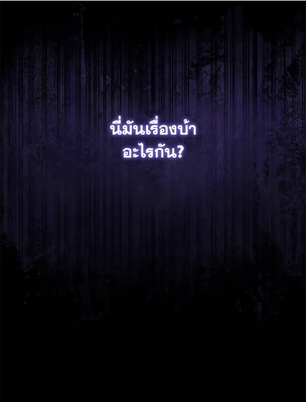 อ่านมังงะ Hello! Veterinarian! หน้าที่ 75 แปลไทย