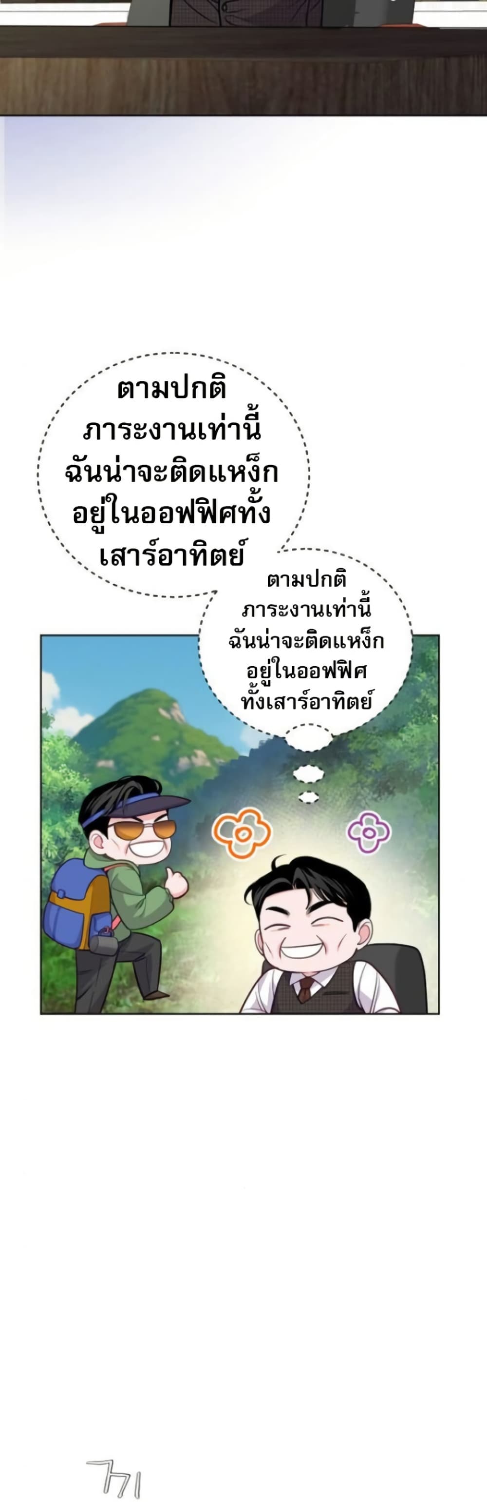 อ่านมังงะ An-Extraordinary-Lawyers-Subspace หน้าที่ 27 แปลไทย