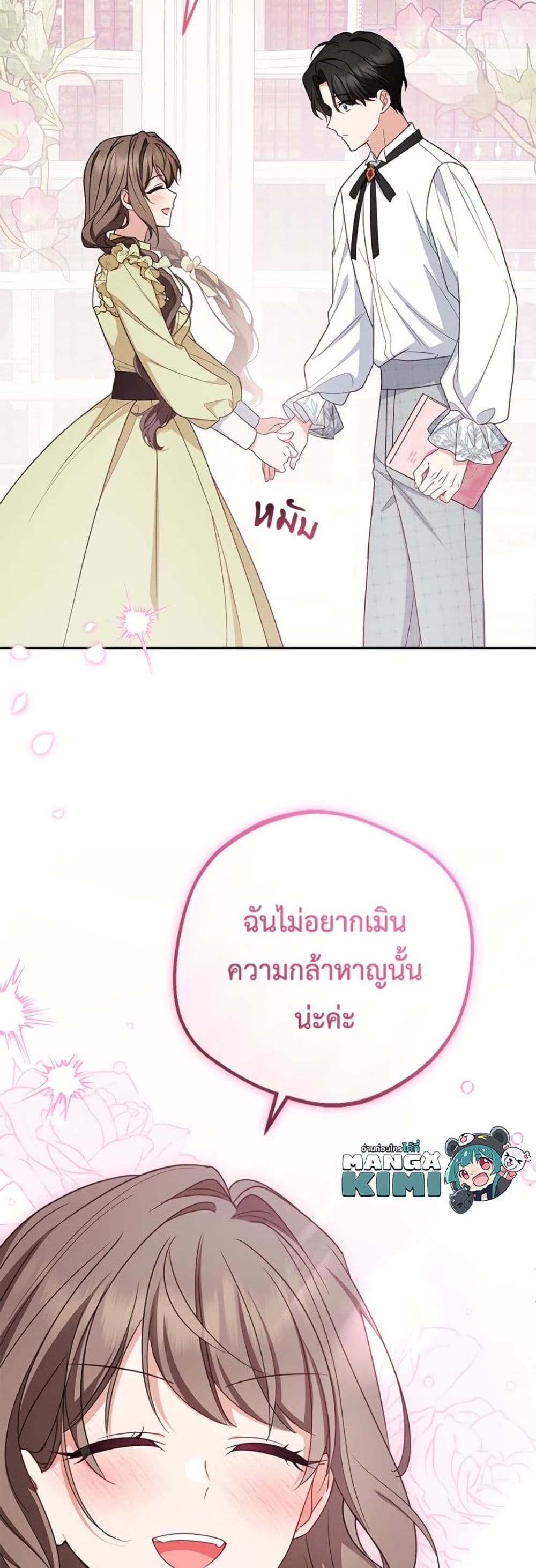 อ่านมังงะ The Villainess Is Shy In Receiving Love หน้าที่ 81 แปลไทย