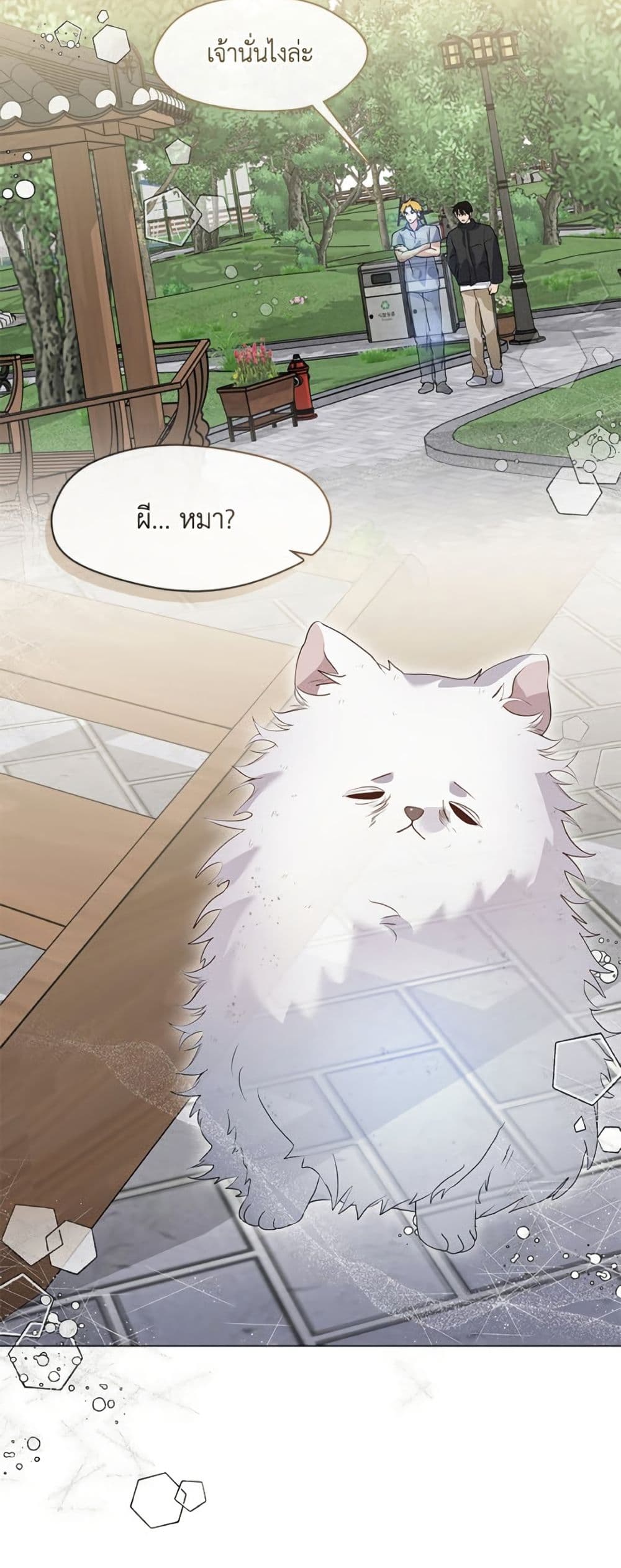อ่านมังงะ Restaurant in the After Life หน้าที่ 29 แปลไทย