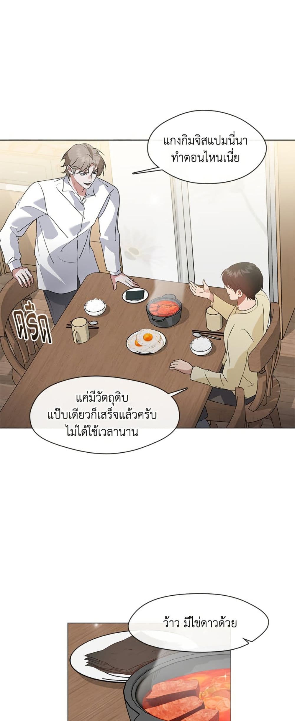 อ่านมังงะ Restaurant in the After Life หน้าที่ 71 แปลไทย