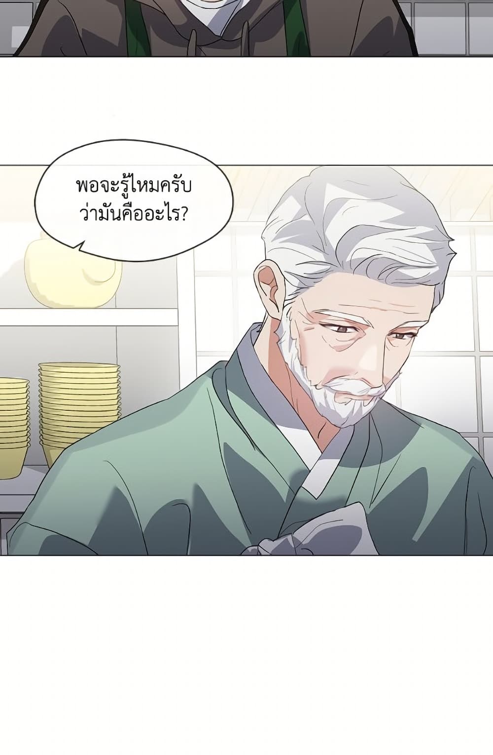 อ่านมังงะ Restaurant in the After Life หน้าที่ 87 แปลไทย อ่านมังงะ Restaurant in the After Life หน้าที่ 87 แปลไทย