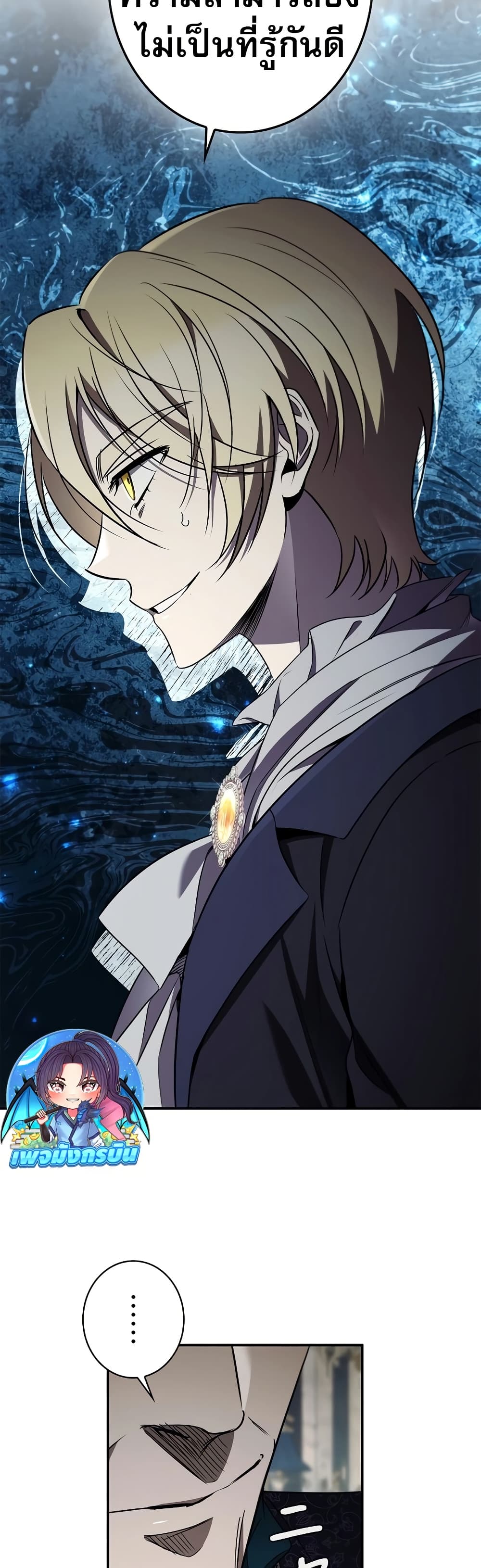 อ่านมังงะ raising-the-princess-to-overcome-death หน้าที่ 45 แปลไทย