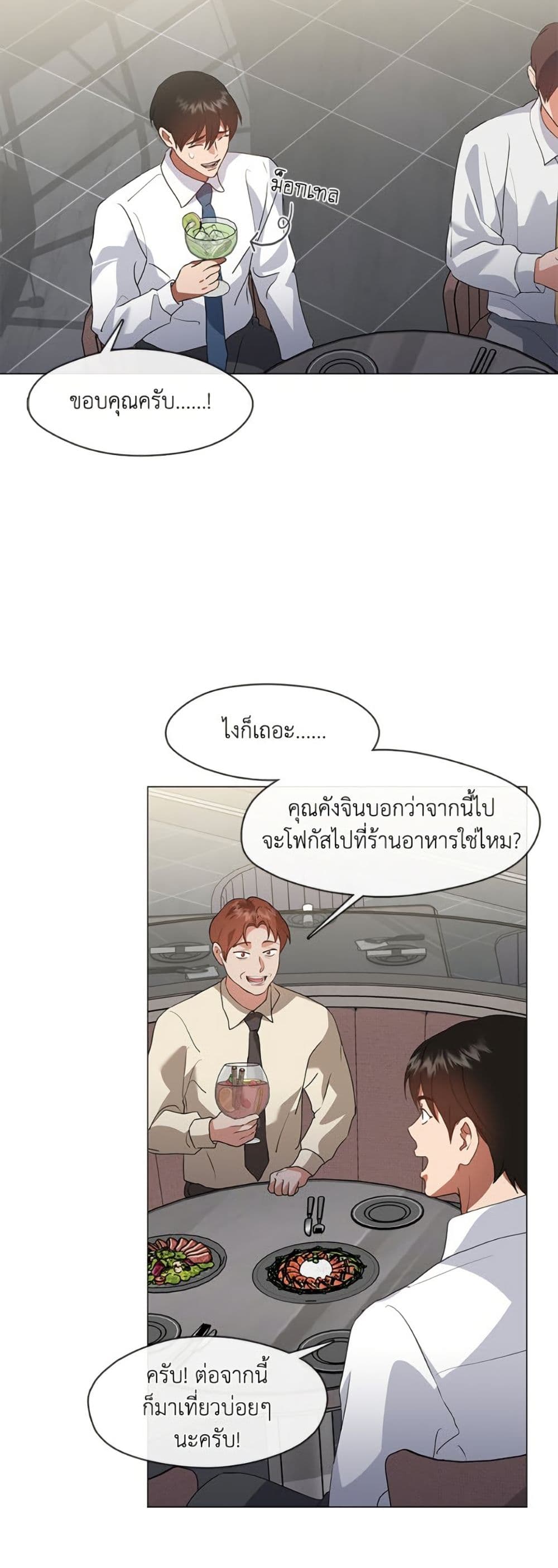 อ่านมังงะ Restaurant in the After Life หน้าที่ 7 แปลไทย