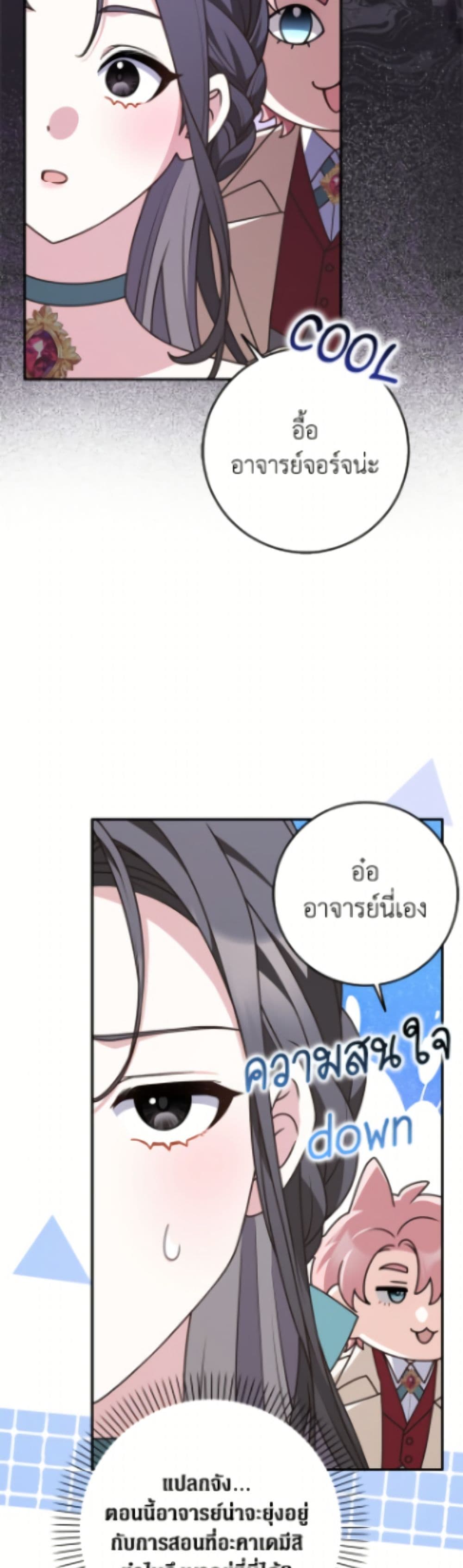 อ่านมังงะ friends-shouldnt-act-this-way หน้าที่ 48 แปลไทย