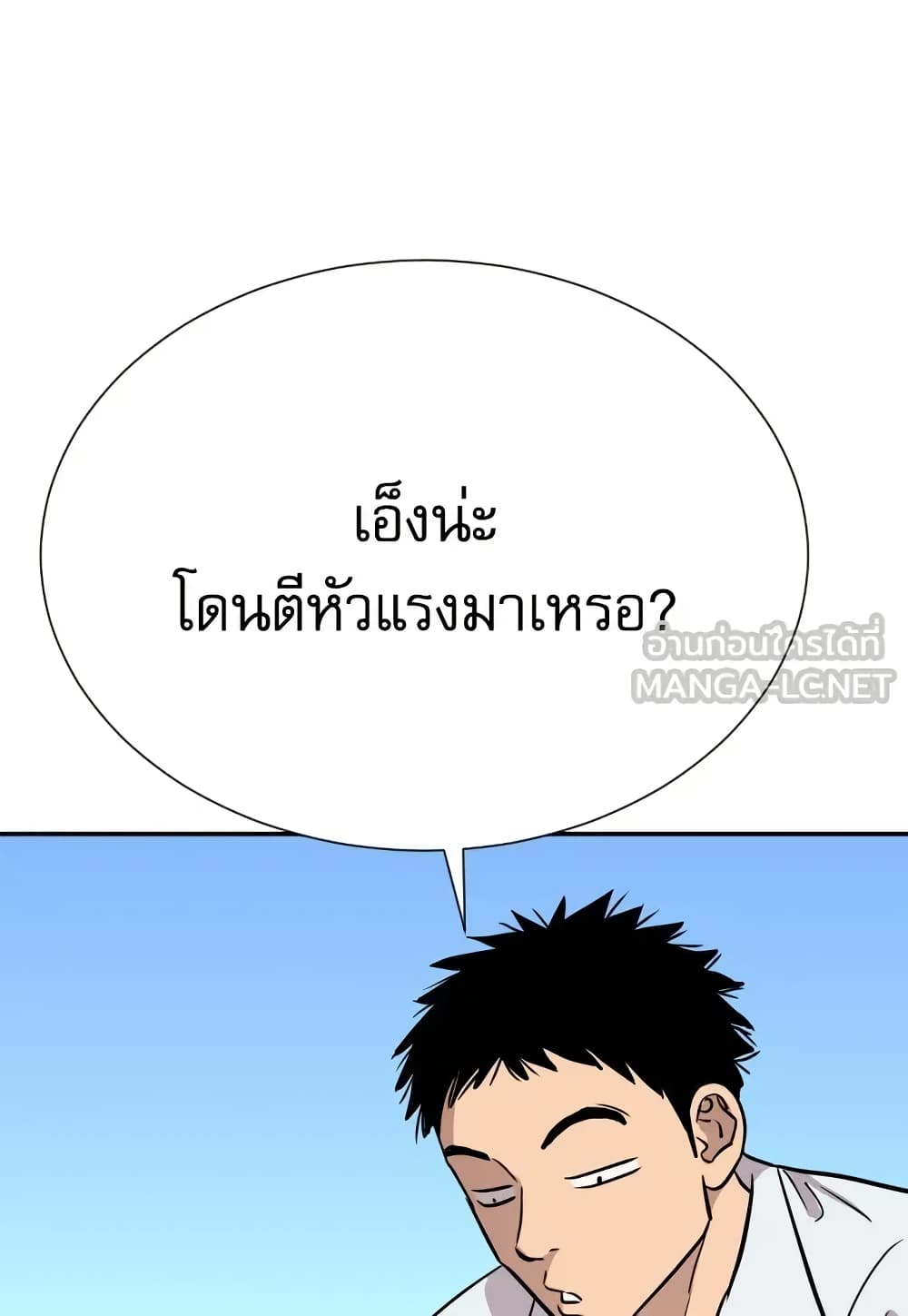 อ่านมังงะ Genius Grandson of the Loan Shark King หน้าที่ 62 แปลไทย