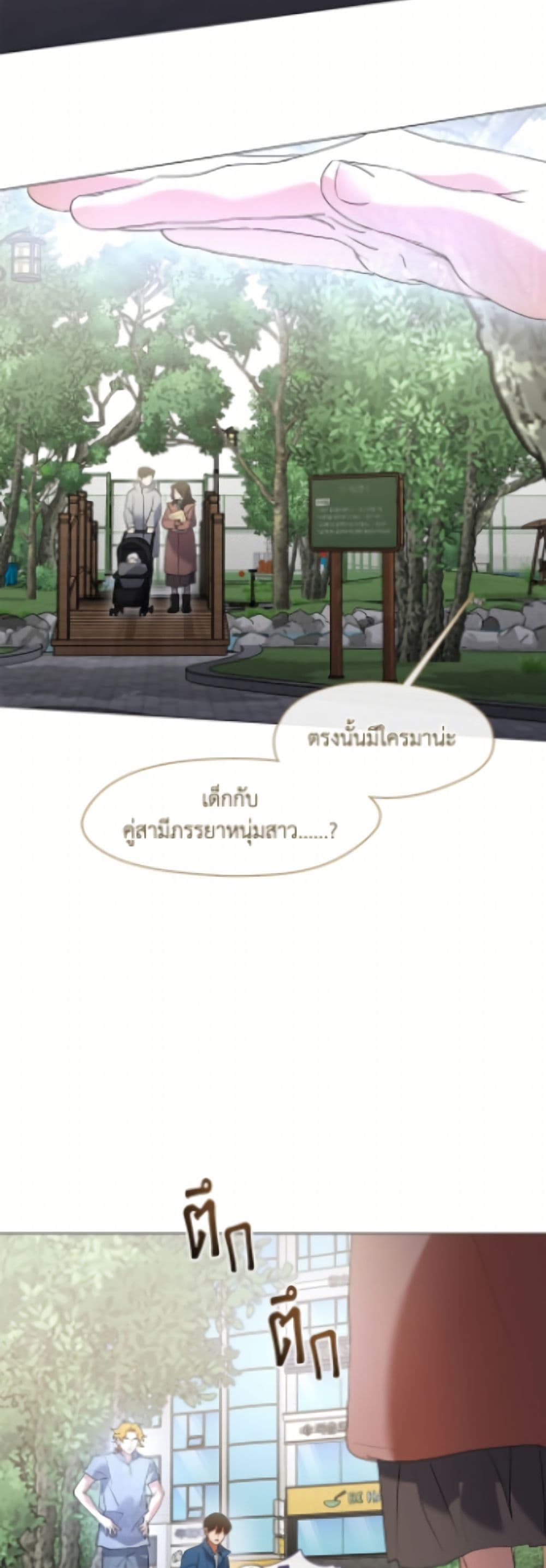 อ่านมังงะ Restaurant in the After Life หน้าที่ 21 แปลไทย