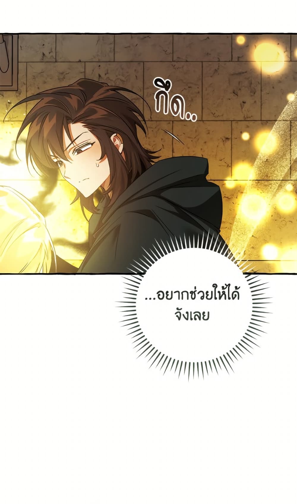 อ่านมังงะ trash-of-the-count-s-family หน้าที่ 7 แปลไทย